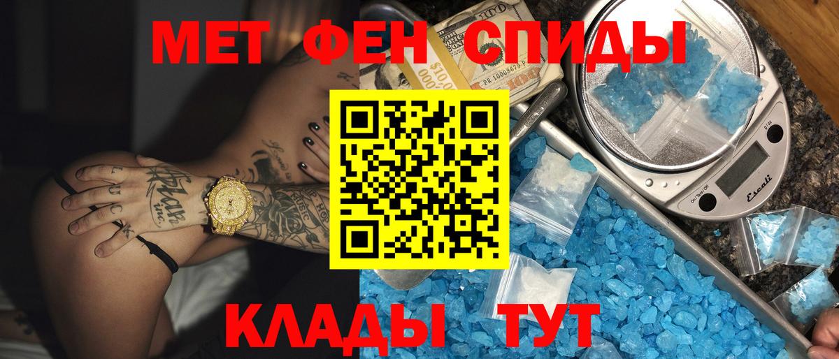 АМФЕТАМИН  Amphetamine Розовый  Вход с VPN  Котовск 