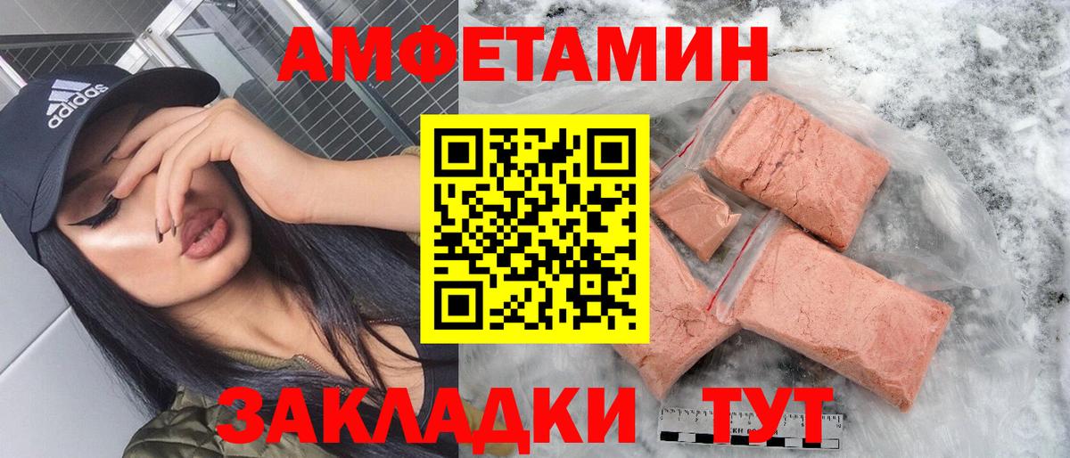 Amphetamine 97% Котовск