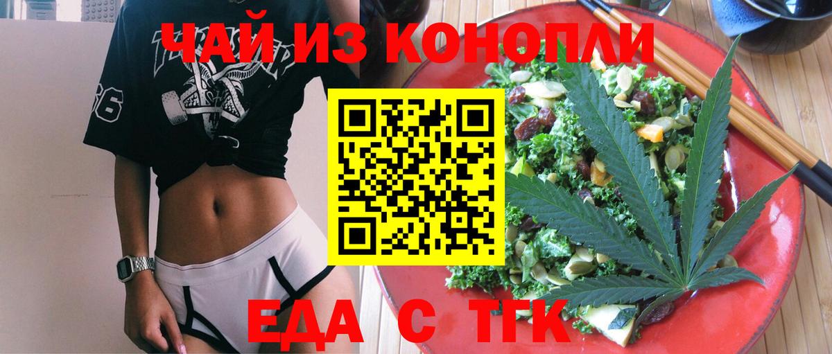 Котовск  Cannafood конопля  Вход с VPN 