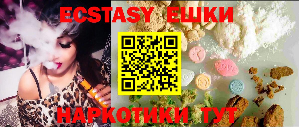 Котовск  Экстази DUBAI  Экстази  Ecstasy 280 MDMA  Вход с VPN 