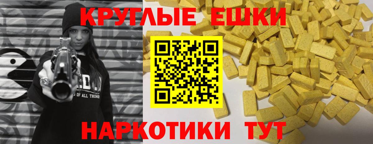 Экстази таблы Котовск