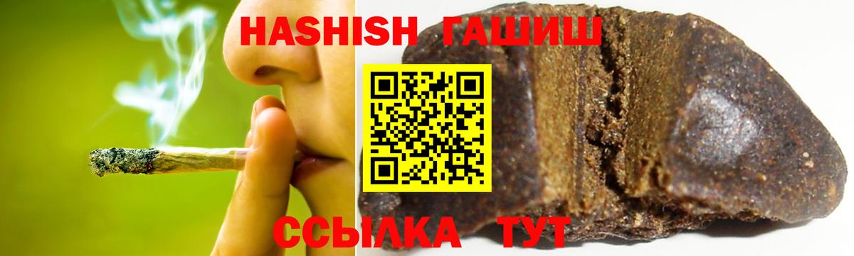 Котовск  Гашиш AMNESIA HAZE  ГАШ  ГАШИШ VHQ  Вход с VPN 