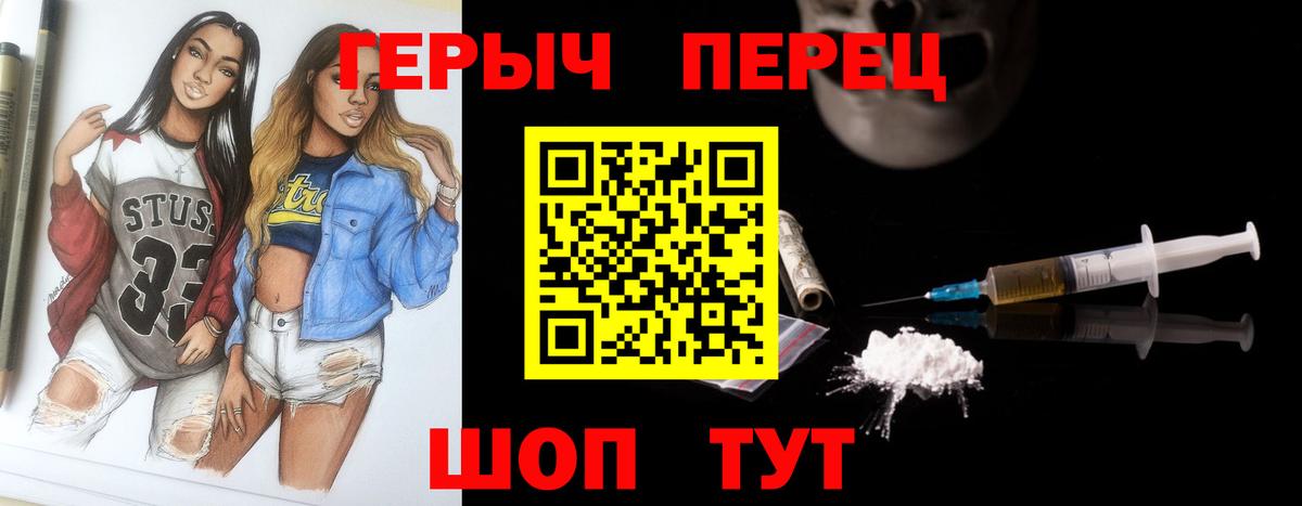 Героин хмурый Котовск