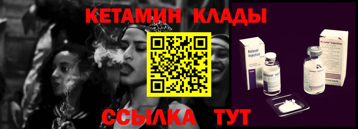 ссылка на мегу   Кетамин VHQ  Вход с VPN  Котовск 
