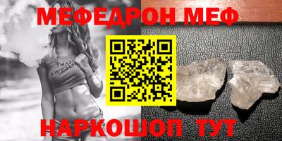 мефедрон Кингисепп