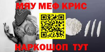 мефедрон Кингисепп