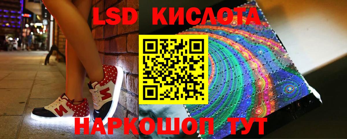 LSD-25 экстази ecstasy  Вход с VPN  omg ССЫЛКА  Котовск 