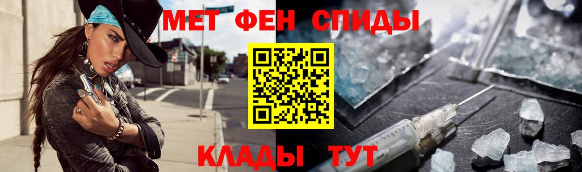 МЕТАМФЕТАМИН кристалл Котовск
