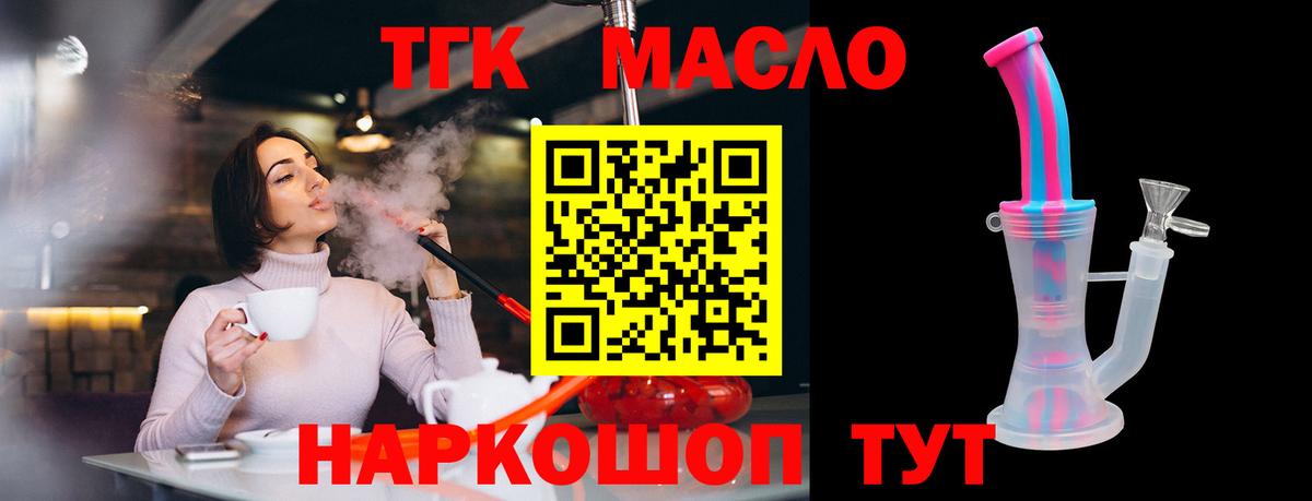 Дистиллят ТГК Wax Котовск
