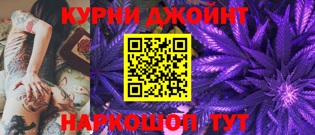 Бошки Шишки MAZAR  Вход с VPN  Бошки Шишки White Widow  Канабис OG Kush  МАРИХУАНА семена  Котовск 